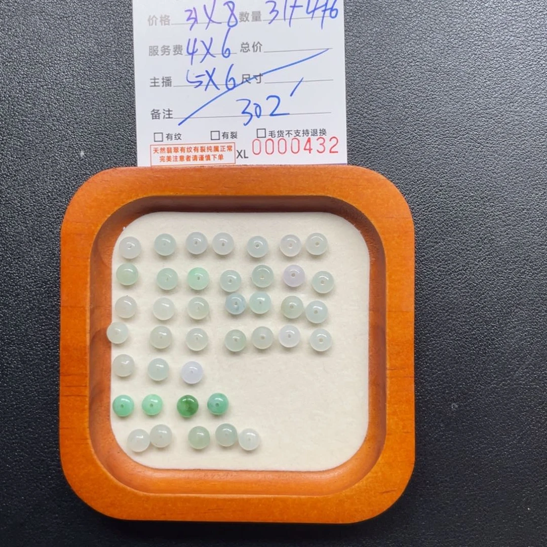 不***鱼翡翠未镶嵌颈饰多样性链接发其一