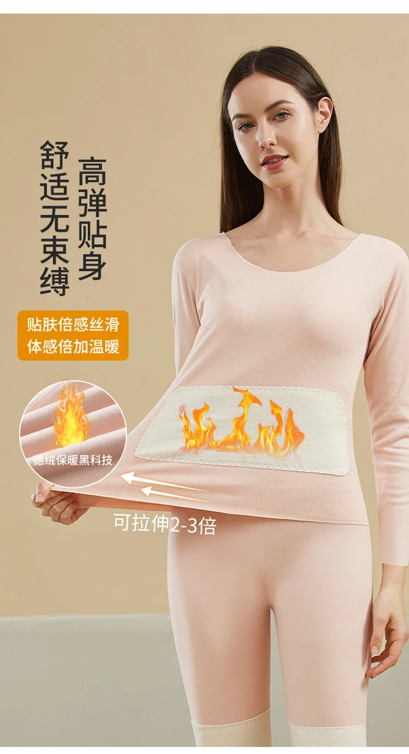 6014 女士德绒蚕丝贴片轻盈保暖修身显瘦秋衣秋裤保暖套装