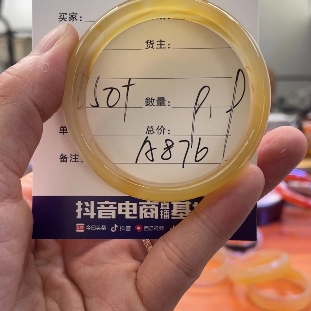 玛瑙/玉髓手镯未镶嵌