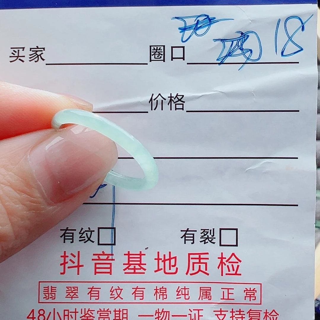 未镶嵌戒指翡翠王*戒圈