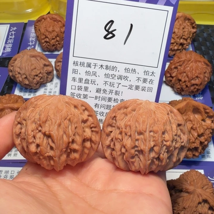 把件文玩核桃81磨盘44