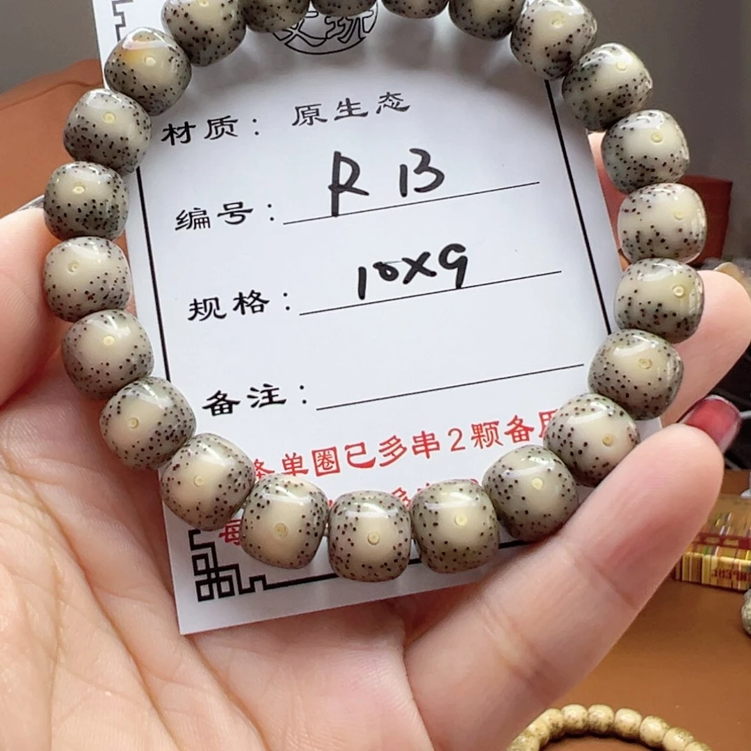 星月菩提手串13 星月菩提