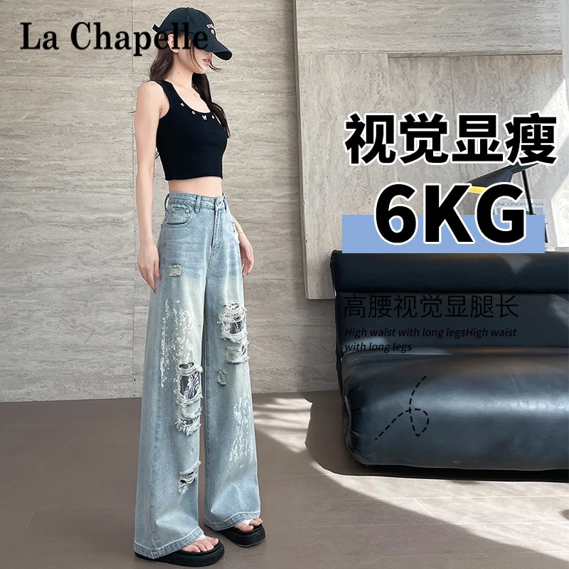 拉夏贝尔破洞蕾丝直筒牛仔裤女爆款2025新款洋气高腰烫钻阔腿裤子