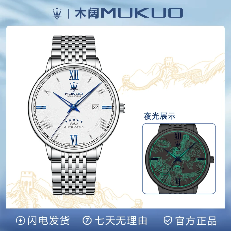【云仓直发】高清夜光限定款万里长城商务防水百搭钢带款送黑皮带