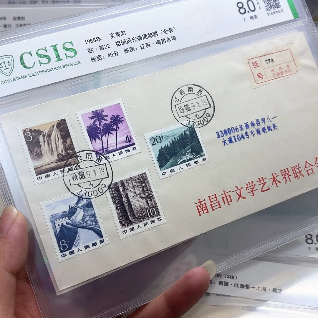 普22套票实寄封一个