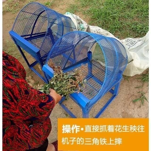 花生摘果机农用手动摘花生机小型筛花生机秧果分离机摔果机甩果机