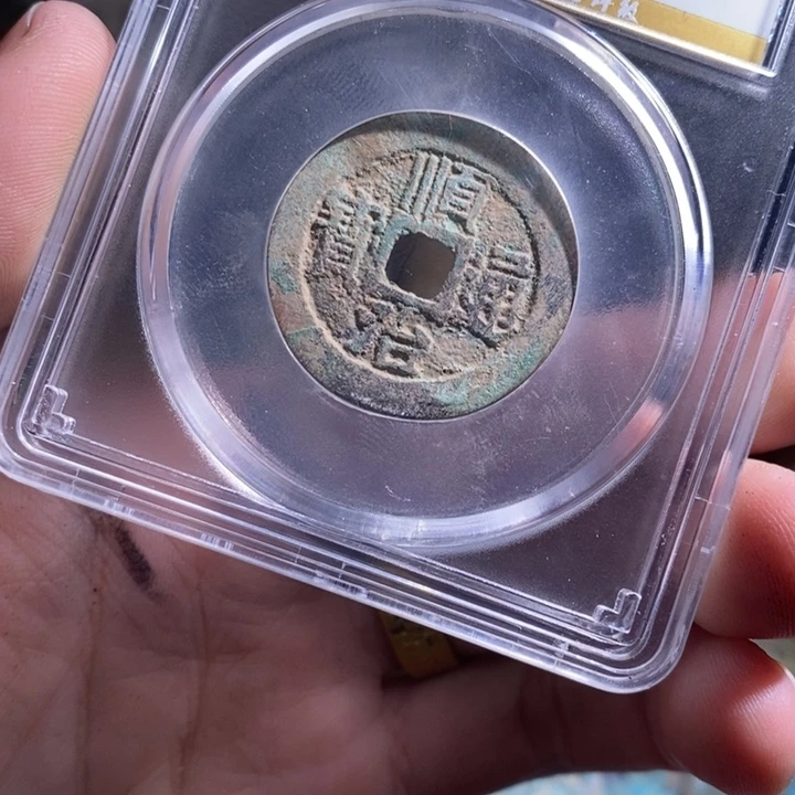 铜铁合金类（满30包邮）古钱币工艺品挂件