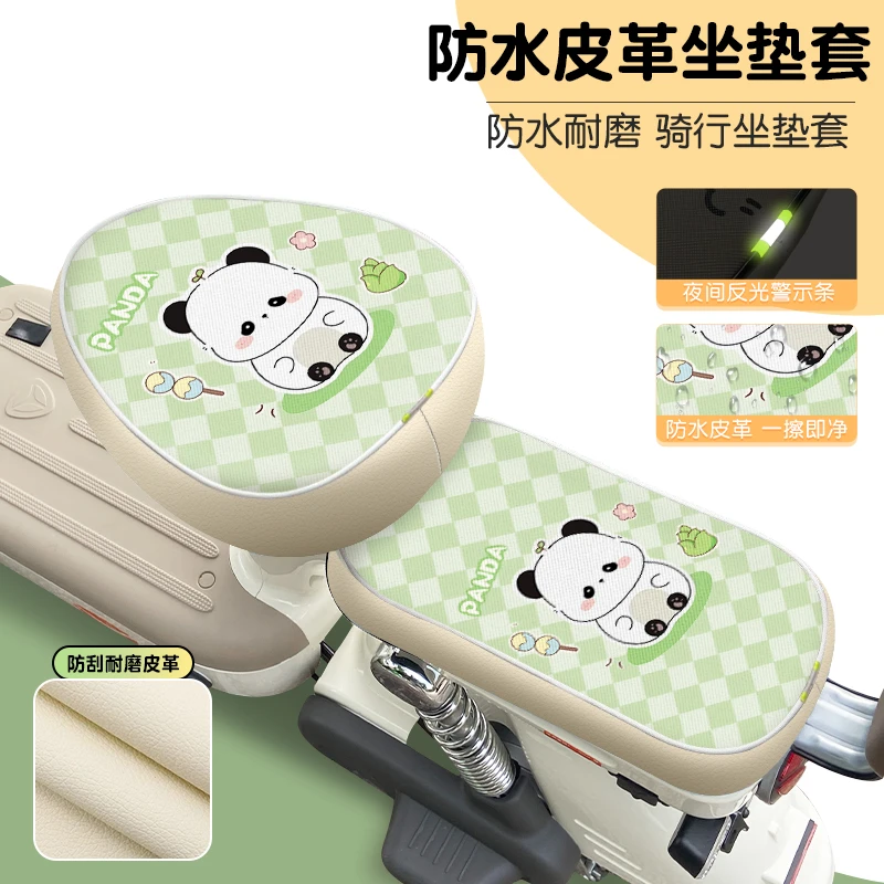 电动车防水座椅套四季通用防晒隔热爱玛雅迪台铃电瓶自行车坐垫套
