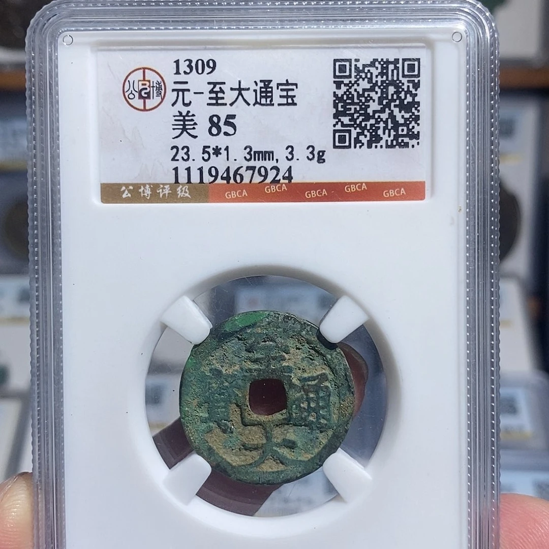 铜至大通宝福利～德胜