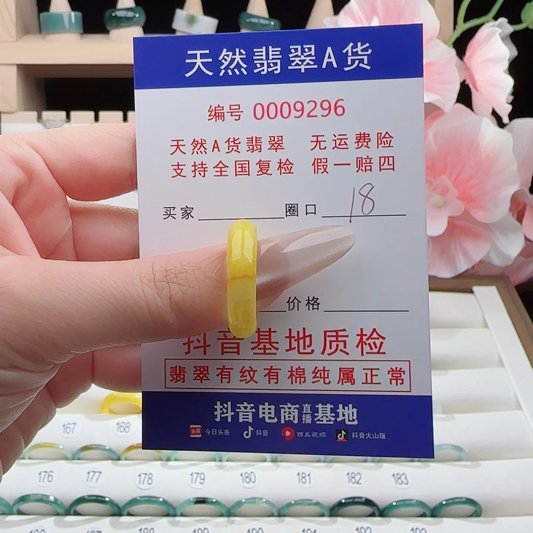 翡翠未镶嵌戒指戒指