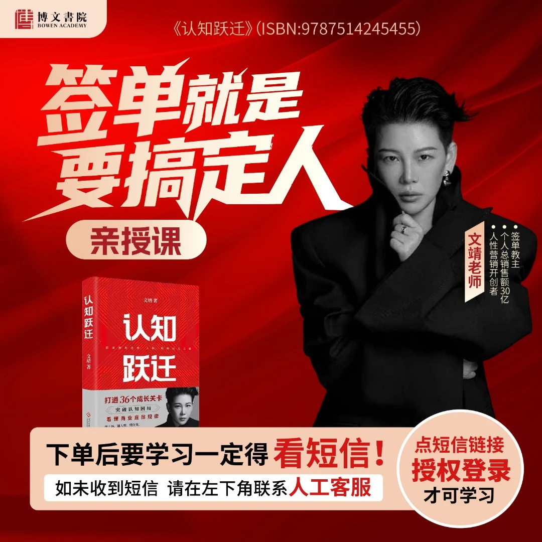 签单就是要搞定人3天亲授课（请查收短信）
