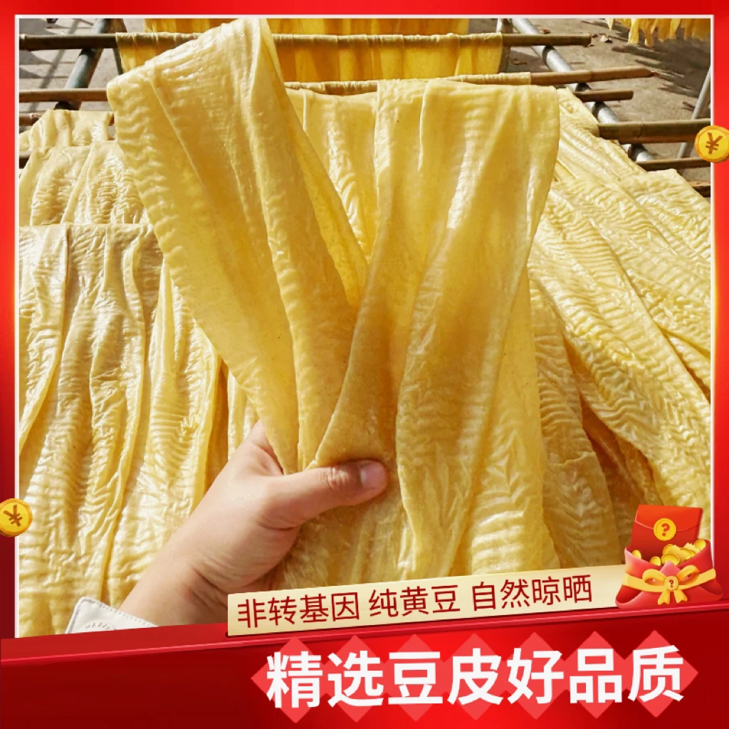 山东特产豆皮蛋白素肉人造肉表面无盐粒营养豆制品凉拌涮火锅