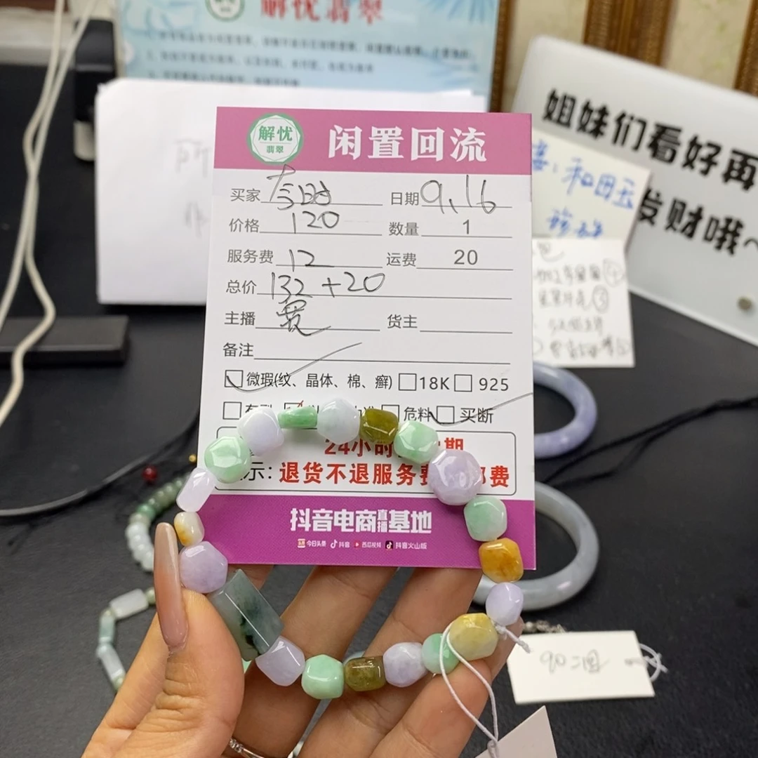 未镶嵌手链翡翠≽****