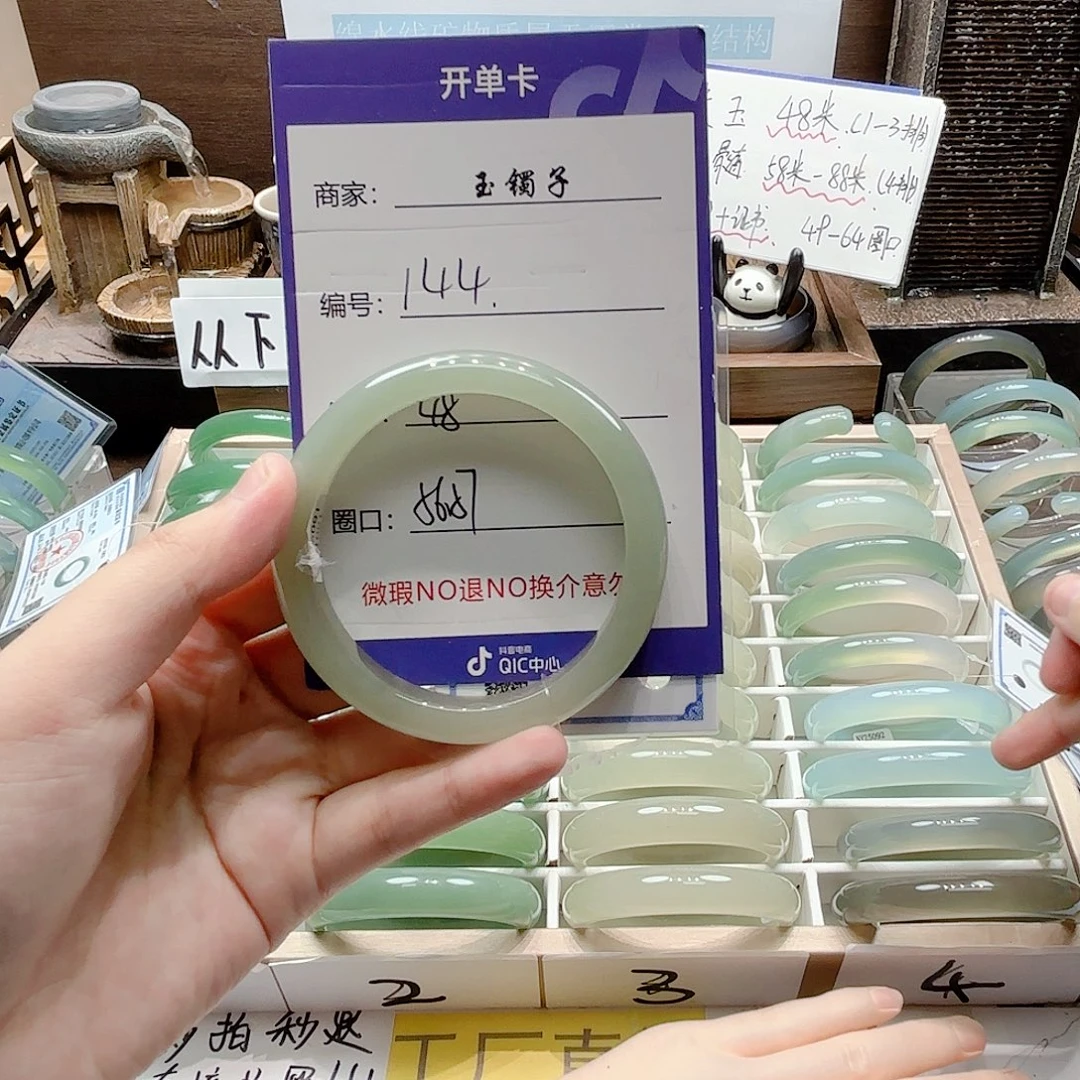 石英质玉未镶嵌手镯144