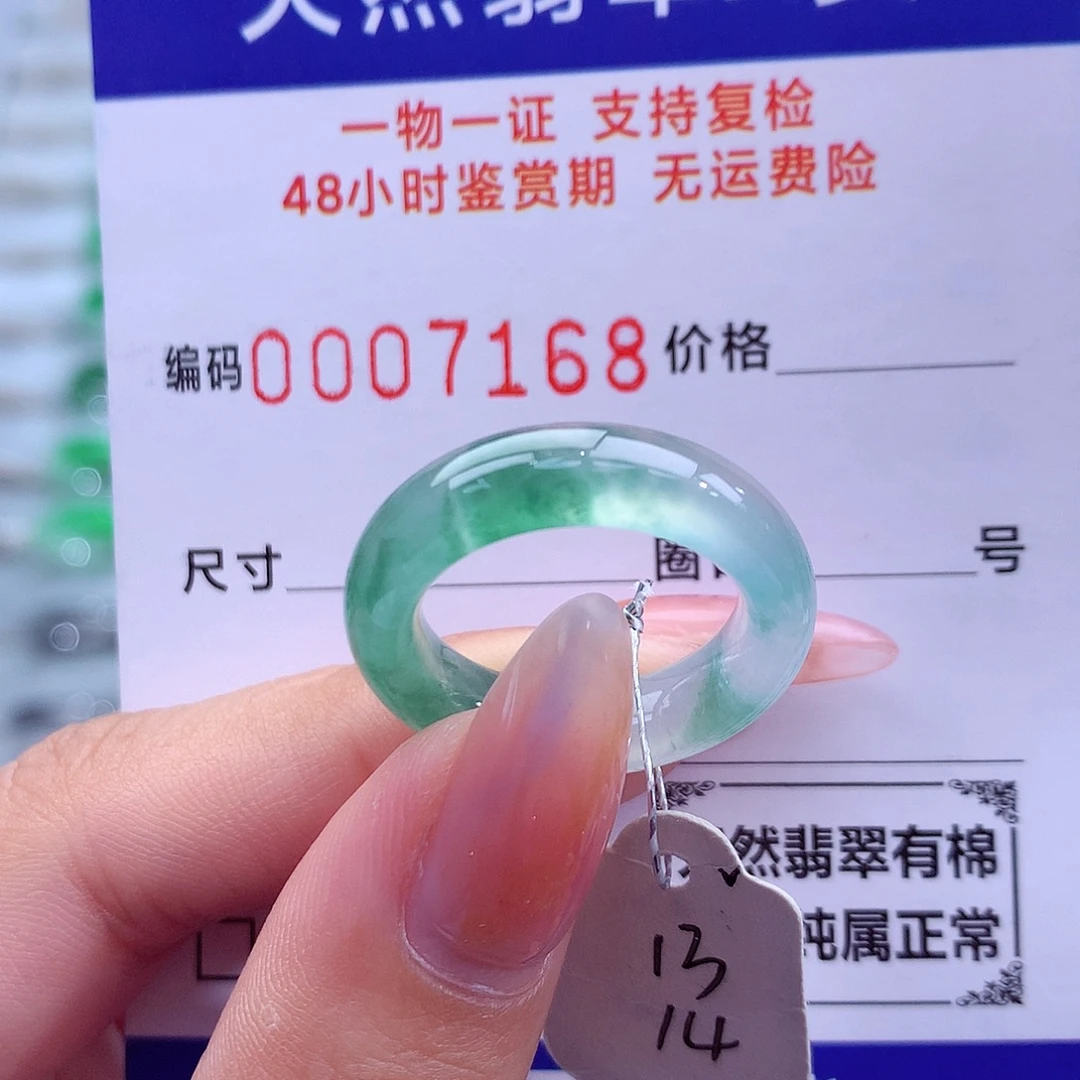 翡翠未镶嵌戒指天然