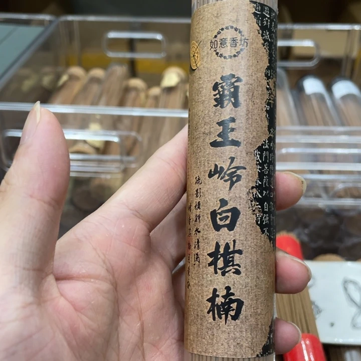 线香100克1111111111111