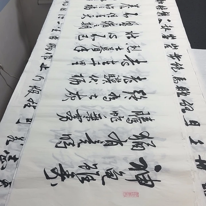 书法老师精品行书