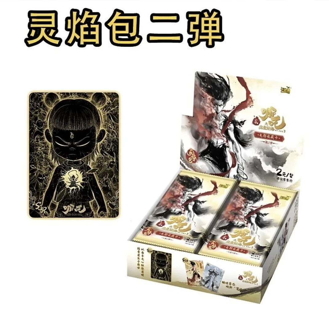 【WR刺盒/打榜】哪吒之魔童闹海灵焰包第二弹卡牌收藏