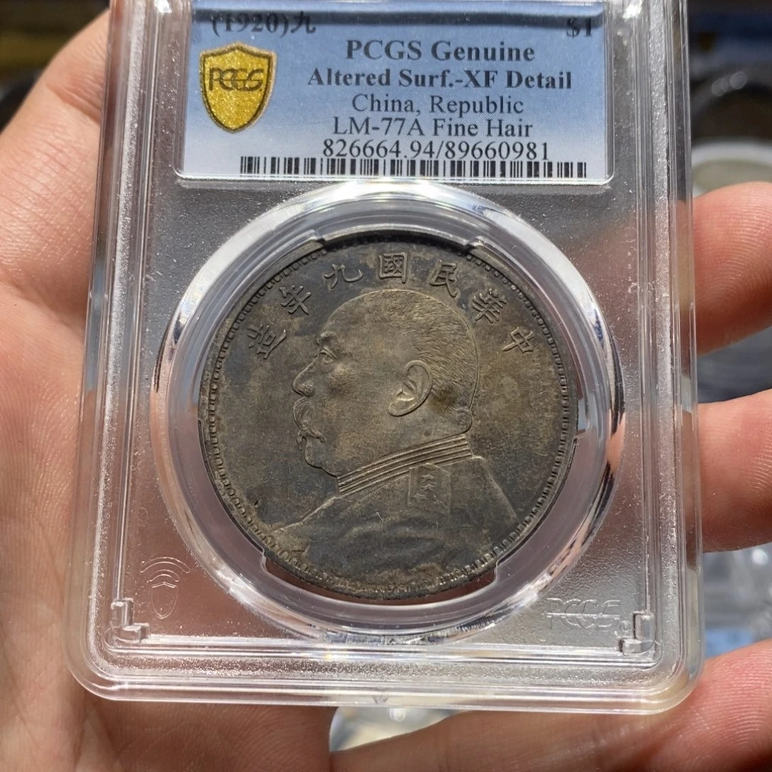 醉***梦银银元0981袁像九年精发版