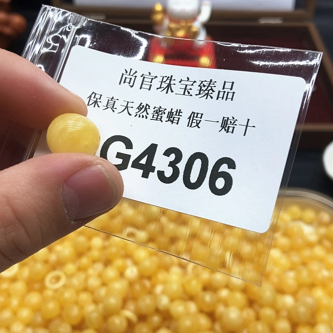 蜜蜡珠宝奇石未镶嵌4306