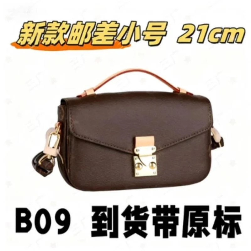 B09 新款邮差小号 21cm【 轻奢国货】【有礼盒】【无需DIY】