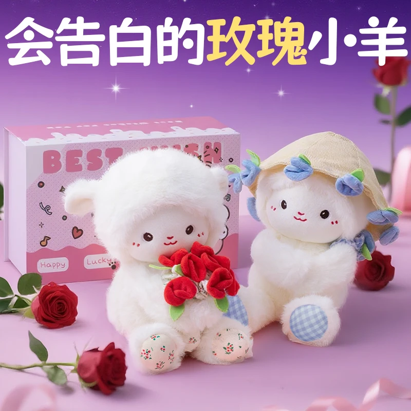生日礼物送女友女生闺蜜玫瑰花小羊公仔玩偶手捧花毛绒生日玩具