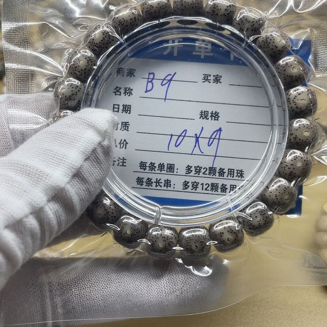 王***强星月菩提手串星月菩提b9