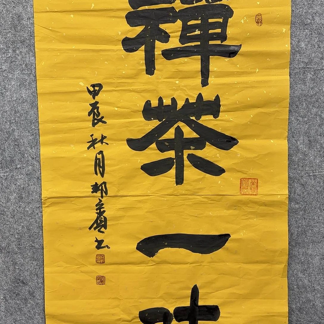 书法书法书法篆刻