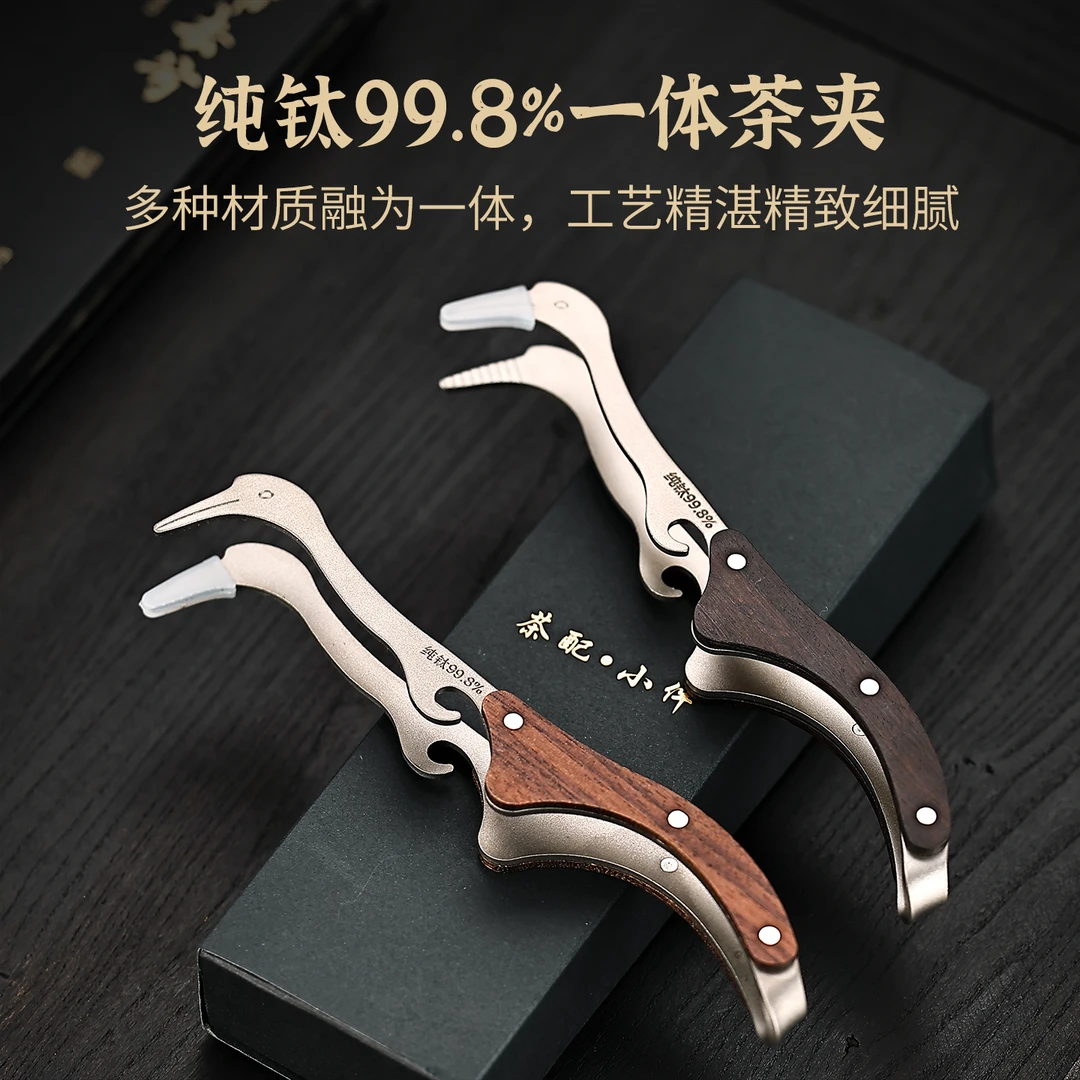 纯钛仙鹤茶夹子家用高档茶具配件茶道茶具茶夹茶杯夹防滑泡茶工具