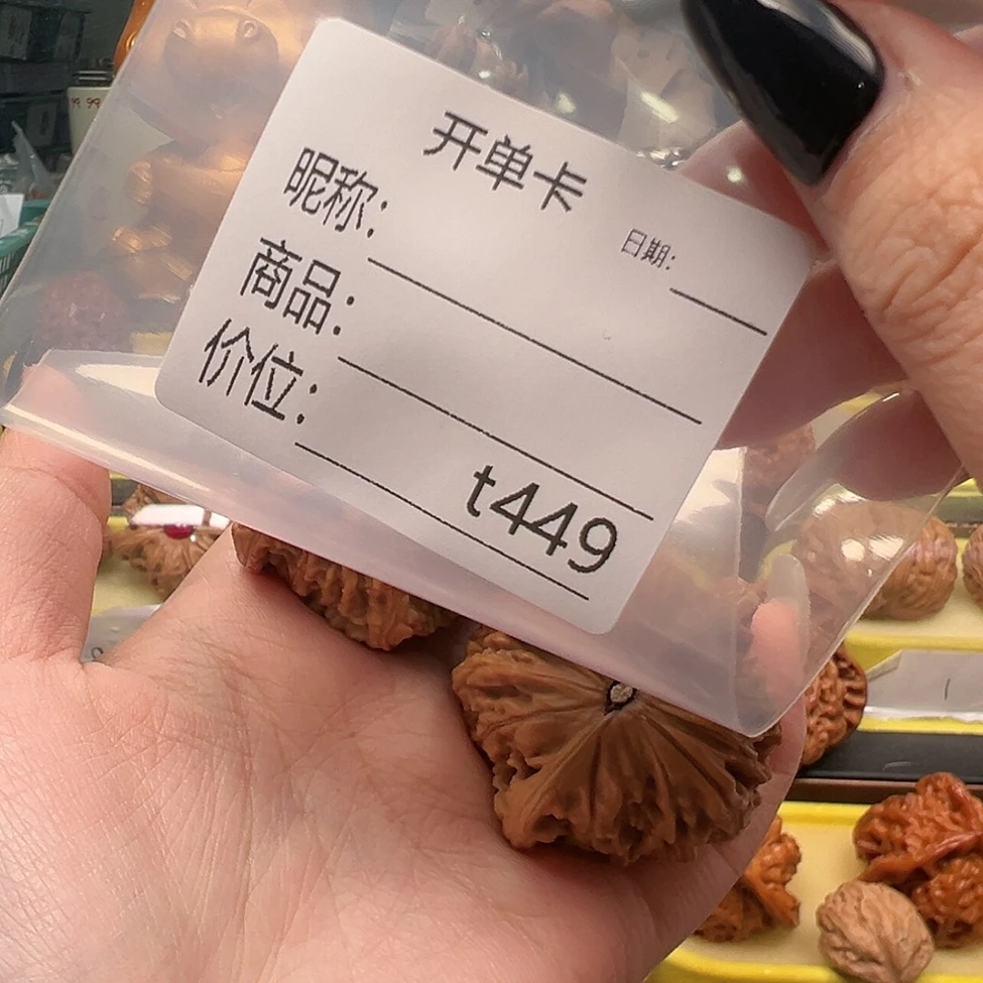 可***乐文玩核桃手把件磨盘