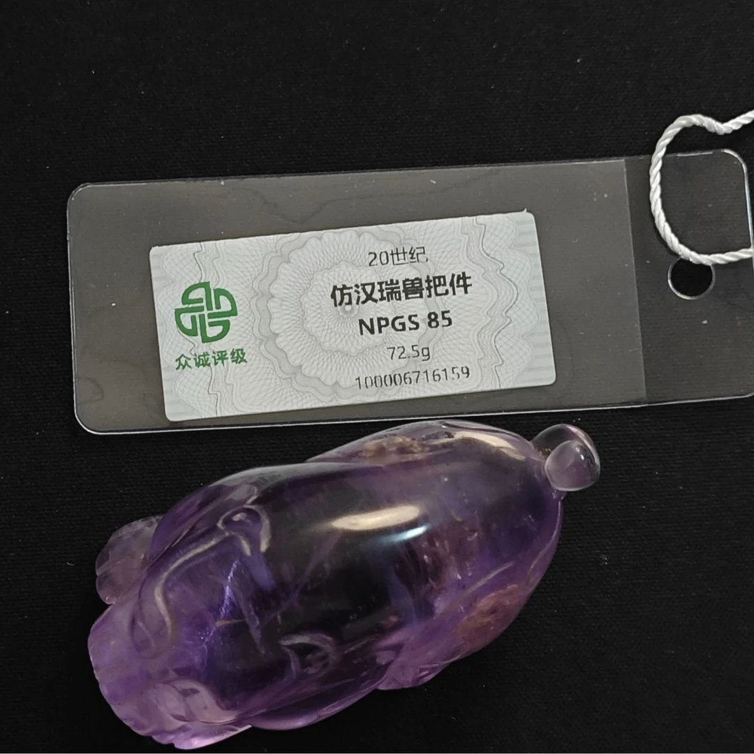 614清代仿汉瑞兽把件