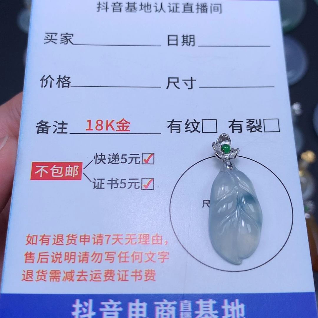 翡翠吊坠(不含链)18K金镶嵌