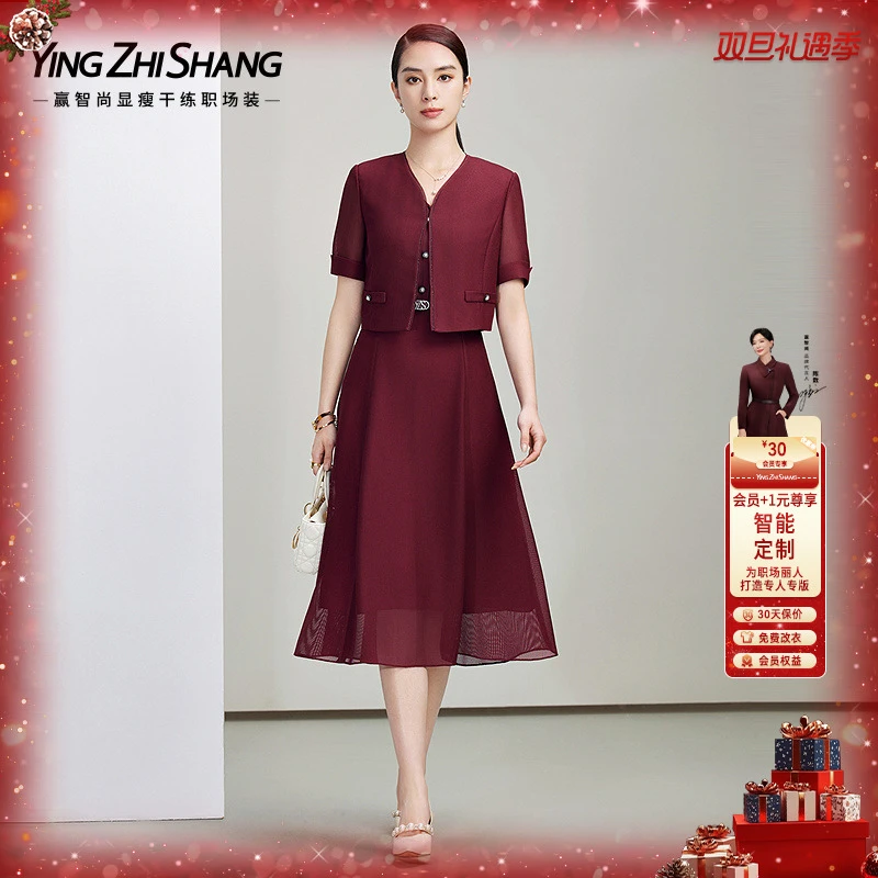 赢智尚酒红色复古高贵时尚吊带裙搭时尚商务套装女新款ZA-ZB00748