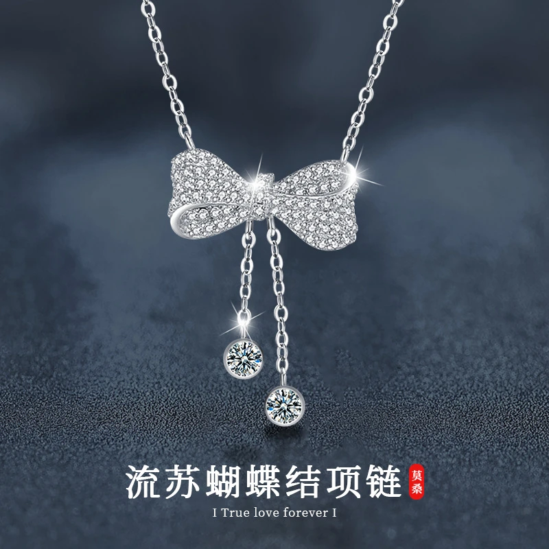 链子925银莫桑石 流苏蝴蝶结项链&精致轻奢时尚甜美坠链设计感