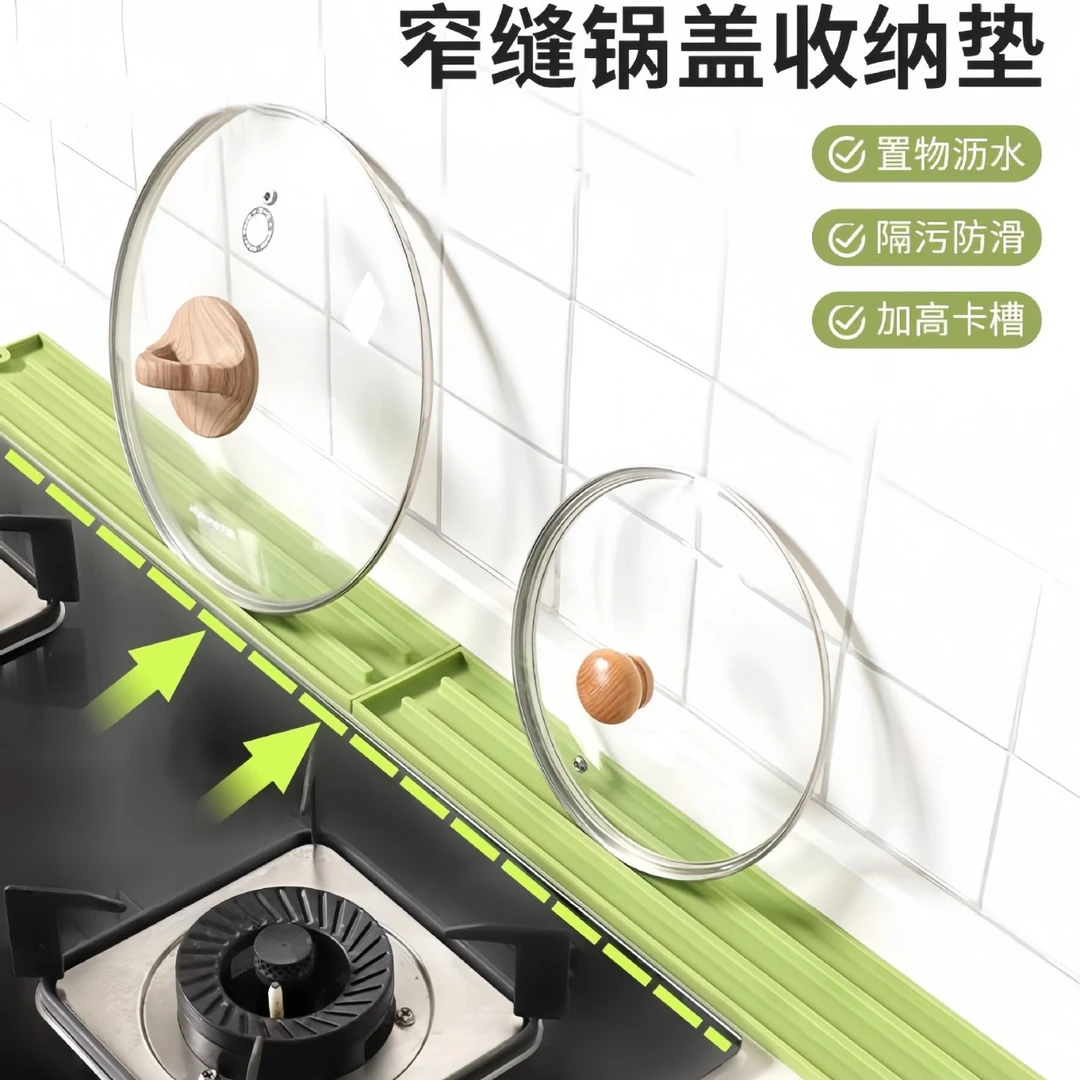 窄缝锅盖收纳垫家用厨房多功能台面放置垫防滑沥水灶台锅铲收纳垫