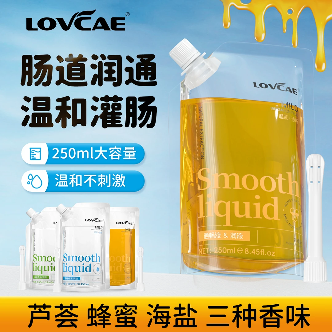 爱威康润通液彩虹专用清洗通畅液黑魂冲洗液舒缓润通温和不刺激