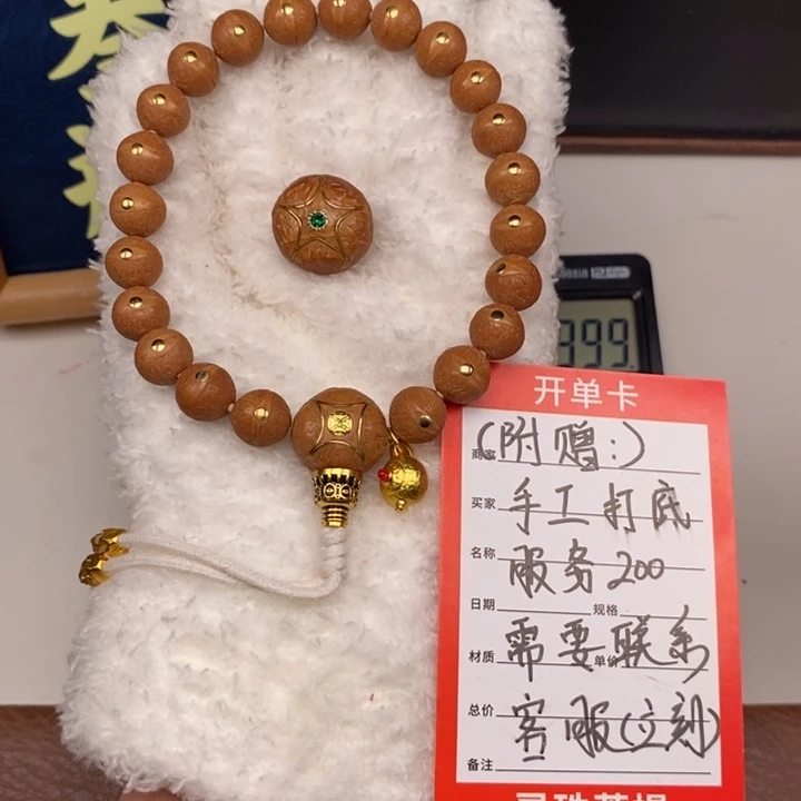 手串凤眼菩提尼泊尔