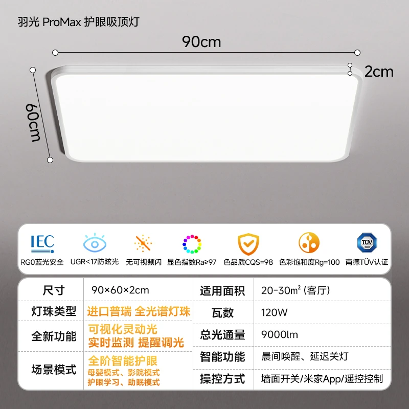 爱果乐护眼吸顶灯全光谱儿童卧室书房间客厅超薄led羽光客厅