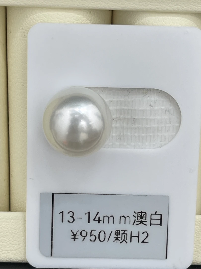 13-14 mm 澳白 吊坠