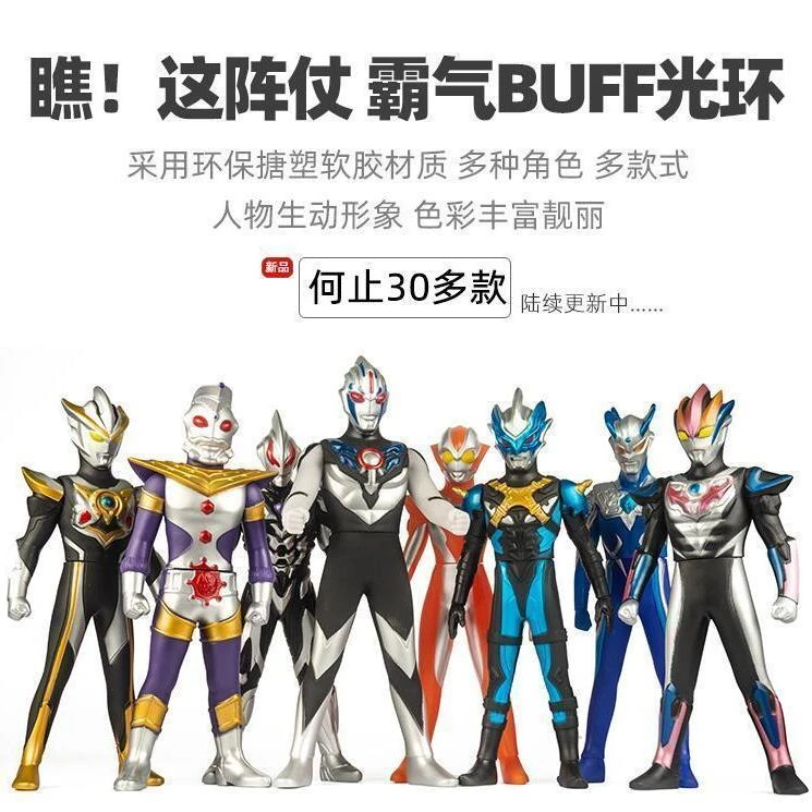 30cm大号软胶多款捷德怪兽贝利亚玩具终极赛罗银河迪迦欧布