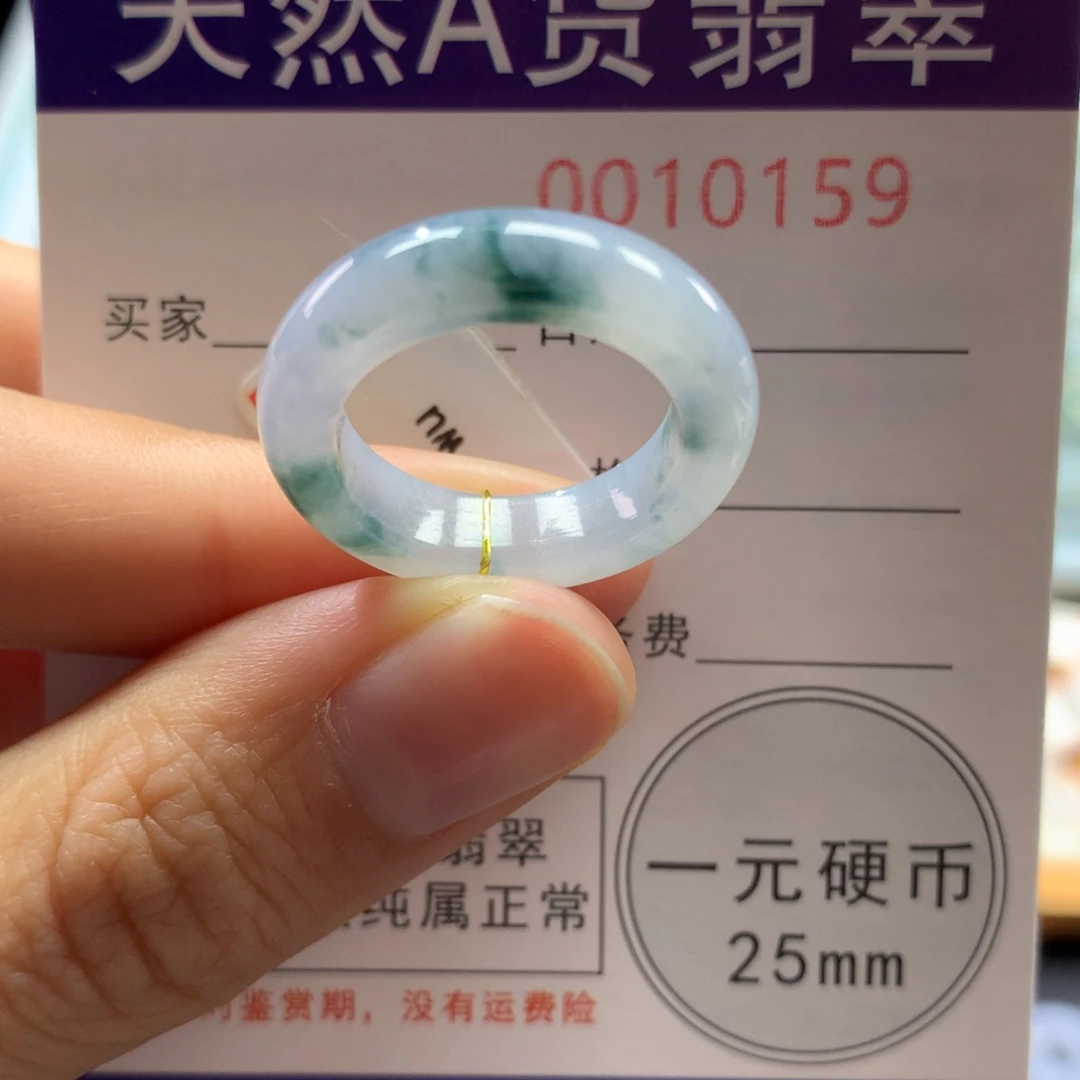 翡翠未镶嵌戒指15号