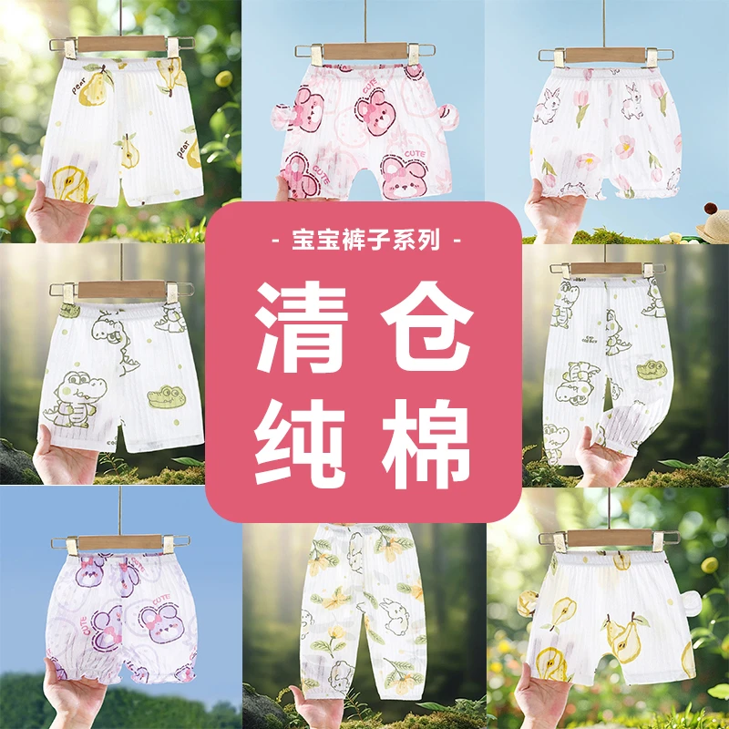 【亏本清仓】夏季薄款婴儿裤子背心短裤男女宝宝纯棉透气三角哈外出