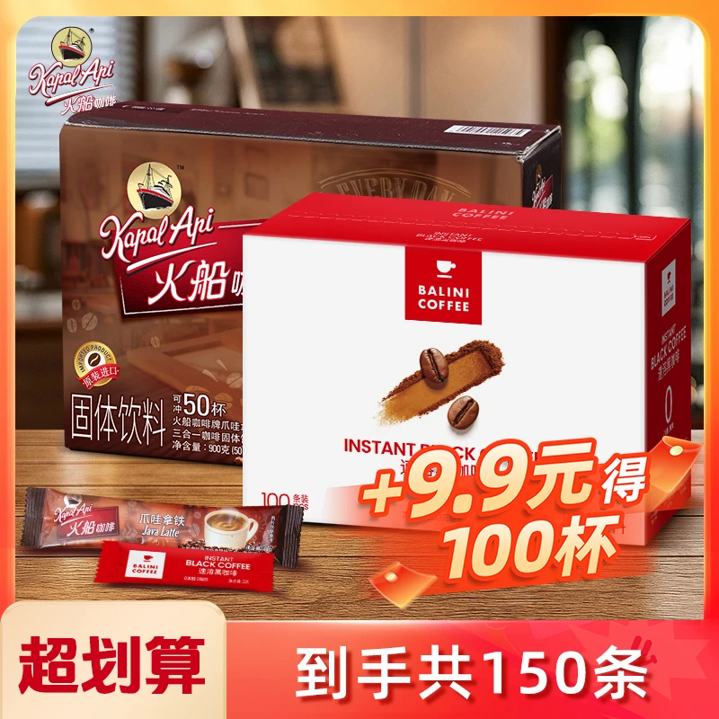 【超划算】火船进口咖啡爪哇拿铁经典浓香三合一速溶好喝900g
