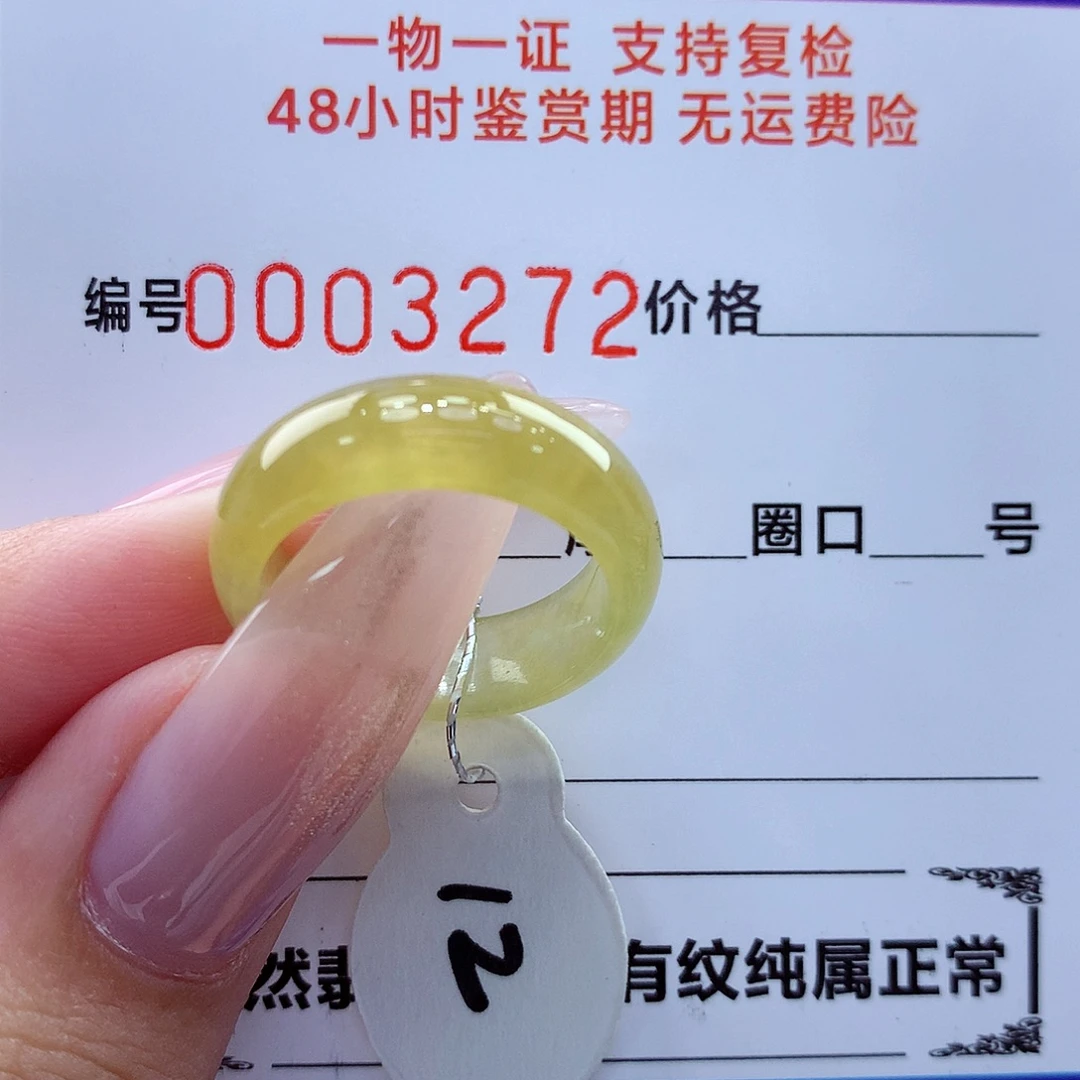 翡翠未镶嵌戒指翡翠