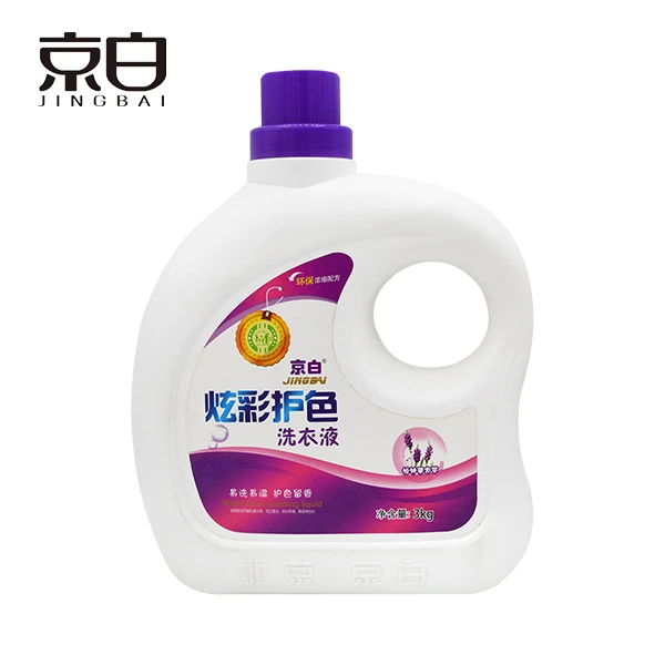 浓缩炫彩护色薰衣草香家用除螨汗渍洗衣液棉麻织物促销香氛