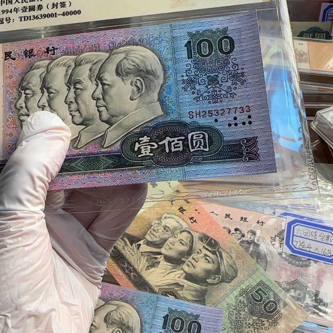 清***搭90100一张中国梦…………保真原票