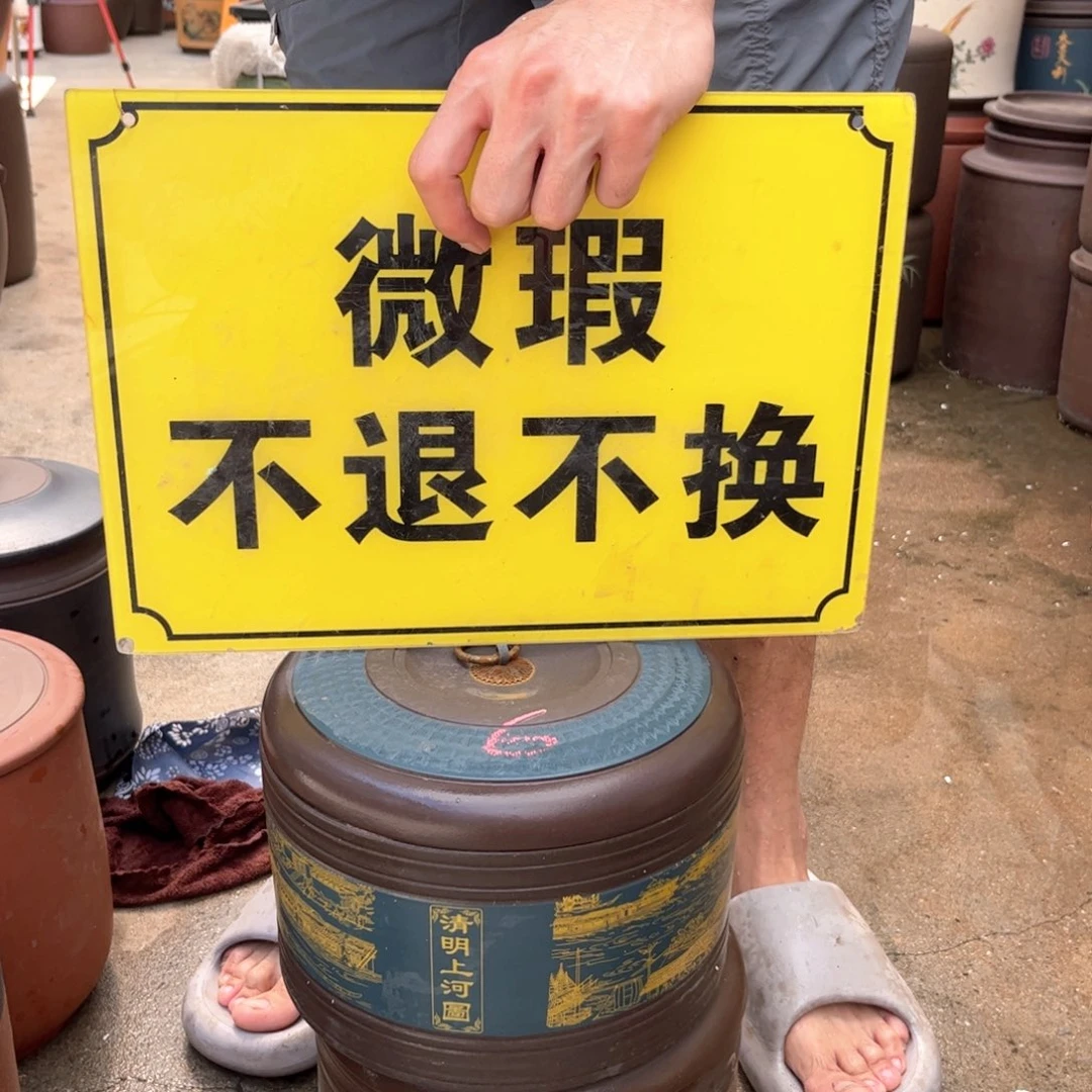 紫砂茶叶罐微瑕不退不换完美主义不要拍