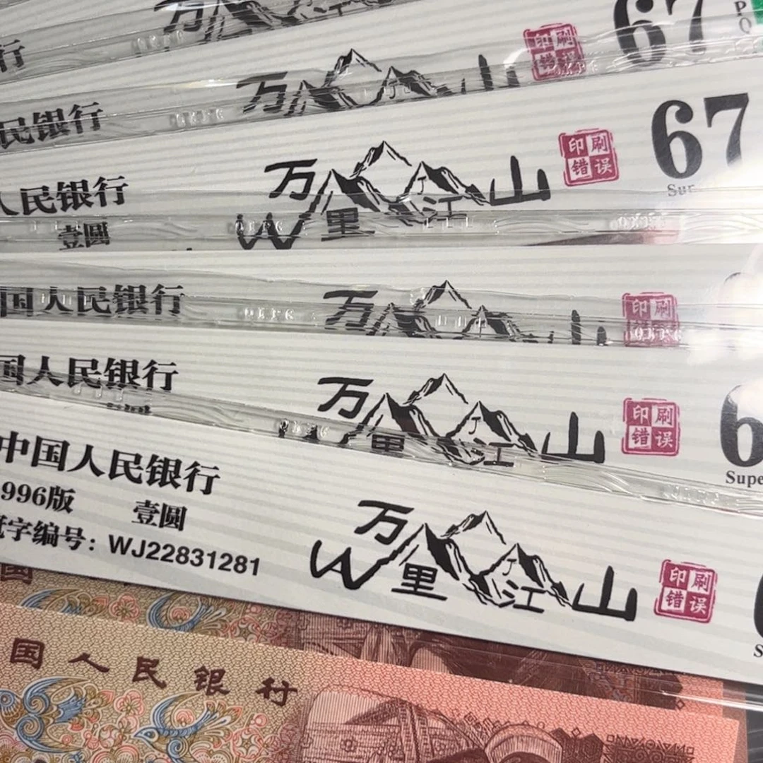 如图万里江山正红背绿9