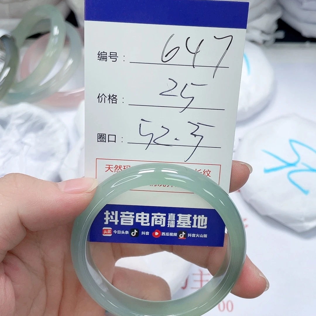 玛瑙/玉髓未镶嵌手镯647