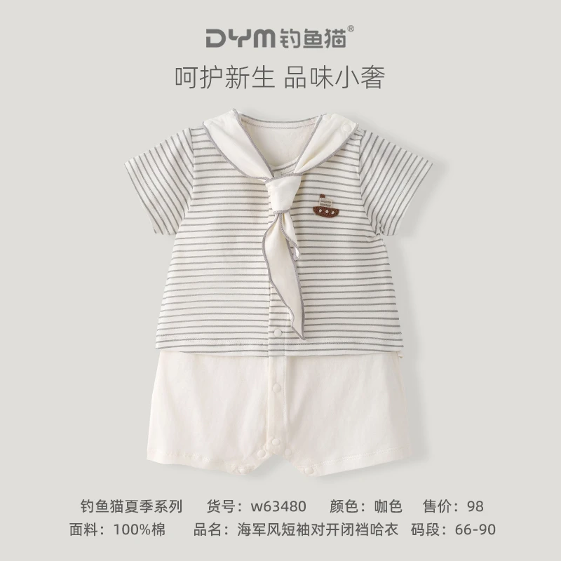 钓鱼猫夏款婴儿A类纯棉哈衣短袖宝宝夏装薄款海军风连体衣亲肤